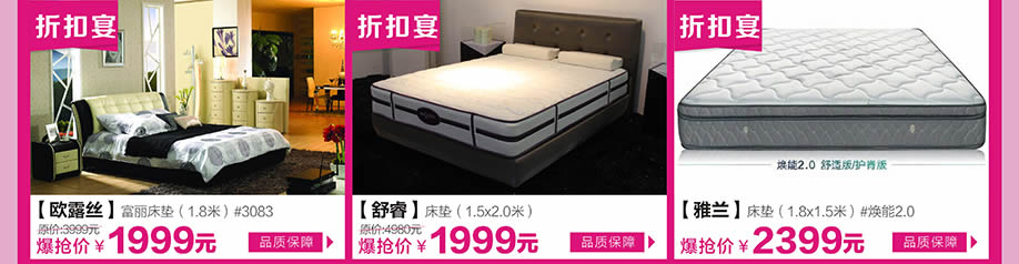 欧露丝,舒睿,雅兰,红树湾中山大道东总店,广州家具卖场,家具网上商城